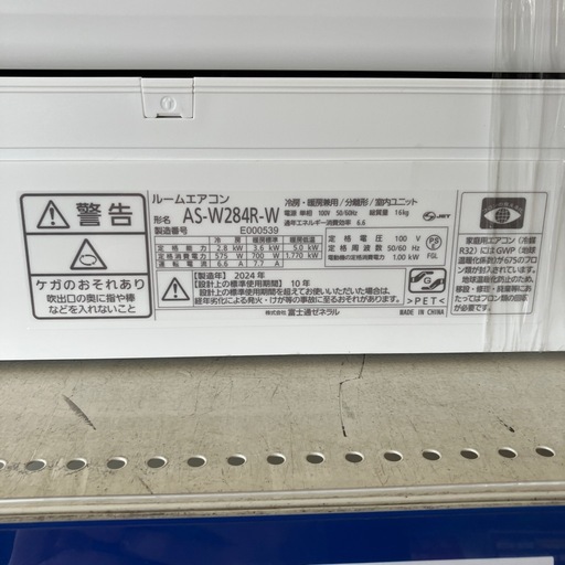 エアコン 富士通ゼネラル AS-W284R 2024年製