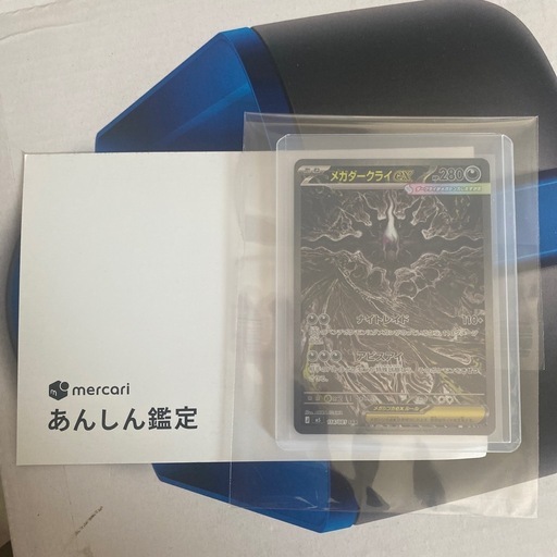 ポケモンカード　アビスアイ　
 【美品】メガダークライex SAR あんしん鑑定付き①
