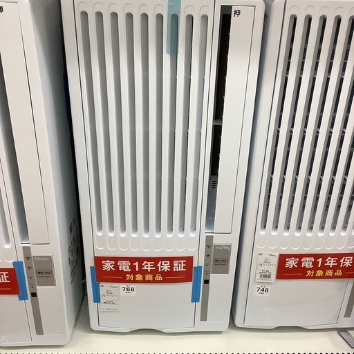 【家電1年保証付き】Haier 窓用エアコンのご紹介です！
