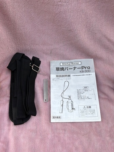 【中古品】草焼きバーナー　新富士バーナーKB-300（取説あり）
