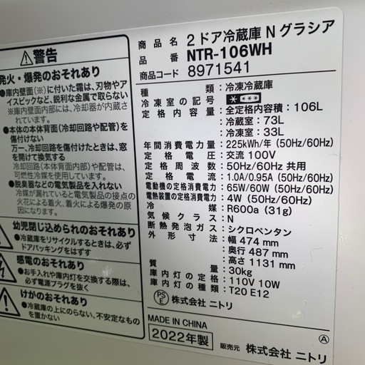 冷蔵庫
