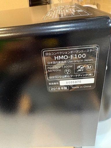 日立 コンベクション オーブントースター HMO-F100 R レッド