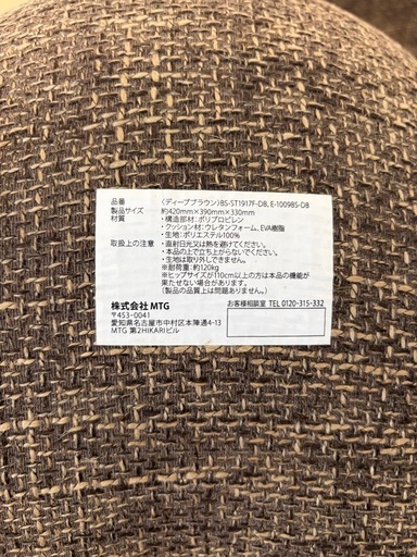MTG ボディーメイクシート スタイル BS-ST1917F-DB