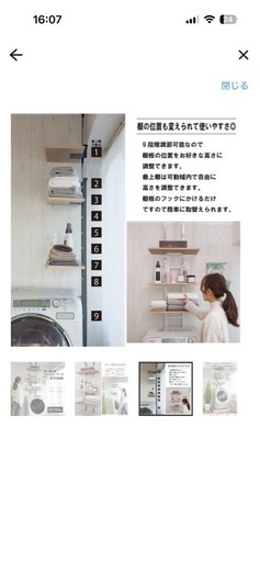新品未使用！　洗濯機ラック