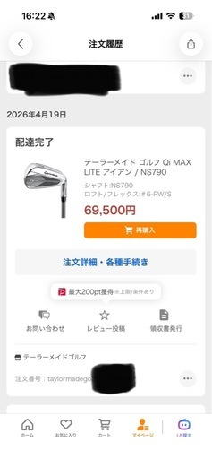 TaylorMade Qi MAX LITE アイアンセット 6-P