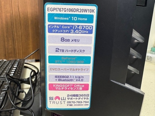 デスクトップパソコン
