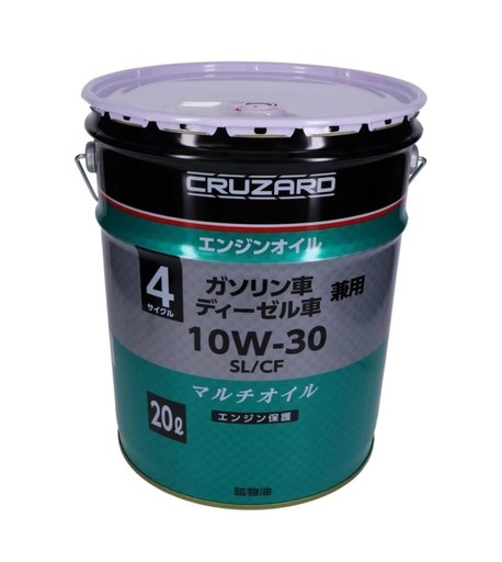 新品未使用！　クルザード　エンジンオイル　マルチオイル　 10W-30 CRUZARD SL CF ディーゼル車兼用 ガソリン車 鉱物
