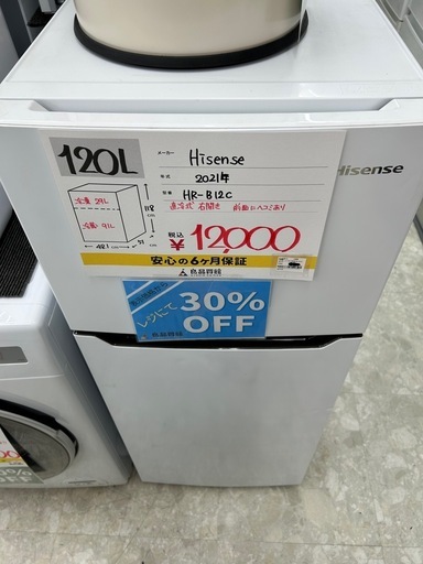 Hisense HR-B12C 2021年 冷蔵庫 120L
