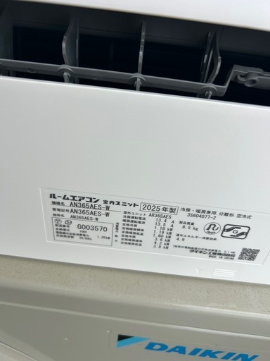 保証書あり！ 【北広島町】使用回数少☆美品☆DAIKIN♢﻿高年式♢﻿2025年式♢﻿主に12畳♢﻿空気清浄機能♢﻿水洗浄熱交換器♢﻿
