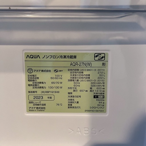 【2028年までの保証書有】3ドア冷蔵庫 272L（AQR-27N） 