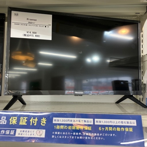 安心の6ヶ月保証つき！液晶テレビHisense【トレファク堺福田店】