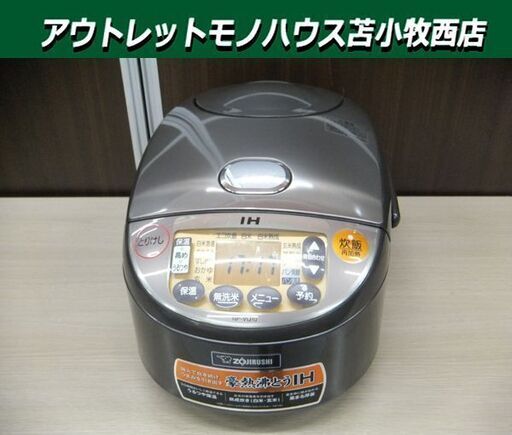 象印 NW-VT10-TA IH炊飯ジャー 5.5合炊き ブラウン : ヤマダデンキ 象印 IH炊飯ジャー 極め炊き 2016年製 5.5合 NP-VQ10 ZOJIRUSHI 炊飯器 ブラウン 茶 苫小牧西店