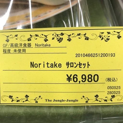 ジャングルジャングル貝塚店　サロンセット　NORITAKE カップ　お皿　ソーサー　オシャレ　装飾　黄色　イエロー　花　フラワー　中古