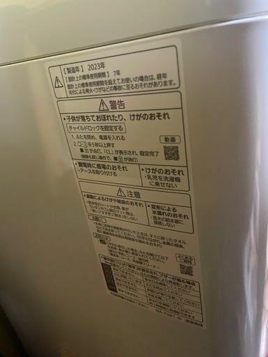 縦型洗濯機　パナソニック