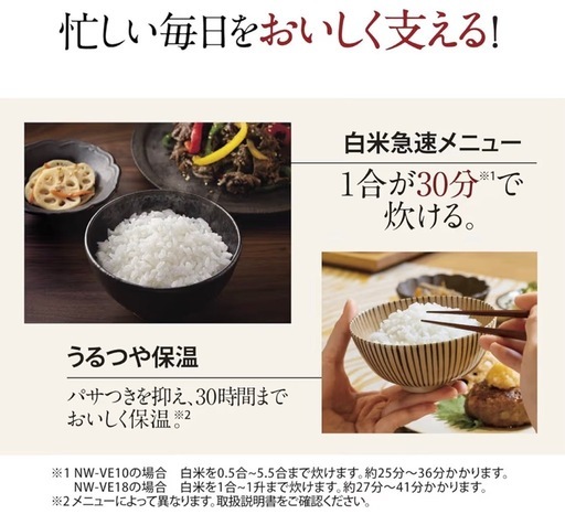 象印マホービン　炊飯器　5.5合　極め炊き　IHタイプ
