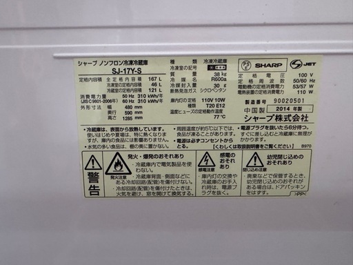 一人暮らしに最適！　人気の両開きSHARP冷蔵庫
