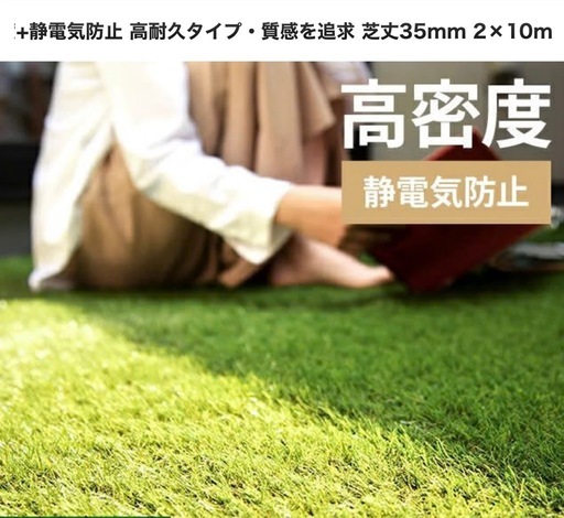 モダンデコ/人工芝/高密度タイプ静電機能付き(C形状) 芝丈35mm