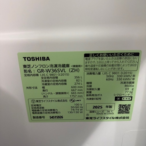購入して1年未満冷蔵庫