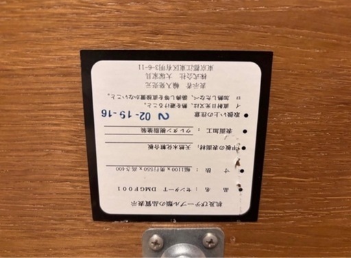 大塚家具　センターテーブル　オーク材付板