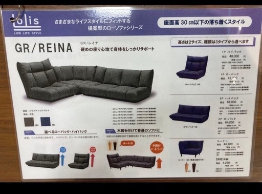 ソファー2人掛けゆったりGR/レイナ　ハイバック　GRY