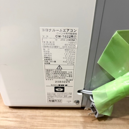 コロナ ウインドエアコン CW-1622R 2022年製 窓用エアコン クーラー 窓枠