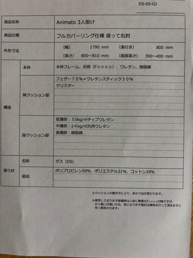 美品 noyes animato 3人掛けソファ+オットマン