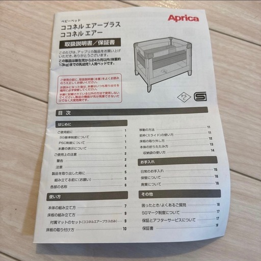 【美品】アップリカ ココネルエアープラス グレー