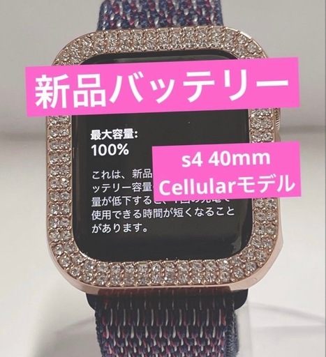 Apple watch 本体(美品)