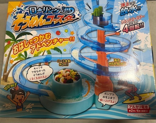 ローリングそうめんコースター　流しそうめん機