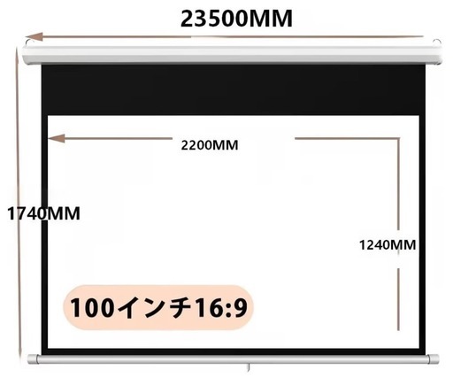 プロジェクタースクリーン