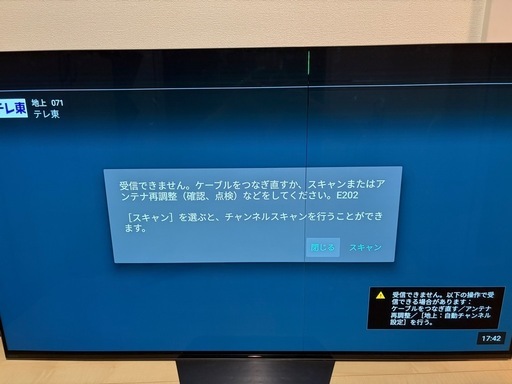 BRAVIA ジャンク