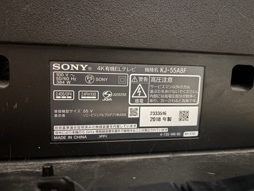 BRAVIA ジャンク