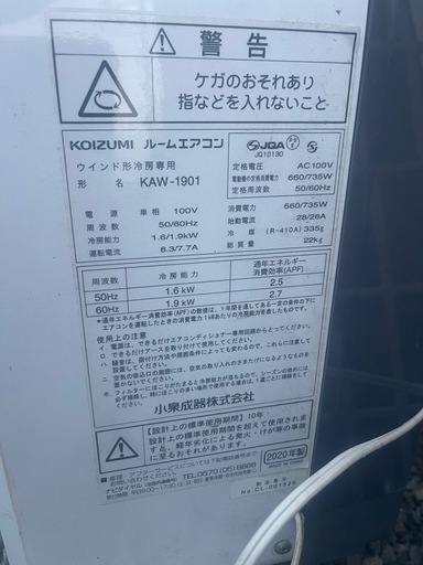 窓用冷房専用エアコン