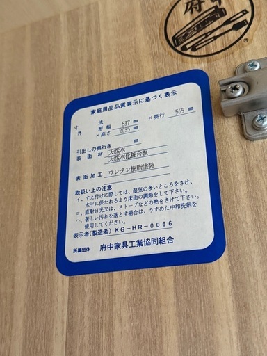 【未使用品】府中家具 ワードローブ 洋服タンス 鏡付き 高級婚礼家具