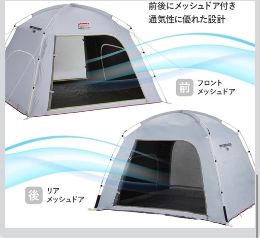 2606. 【新品】定価17,300円　26年6月購入　コールマン(Coleman) スクリーンシェード/ファミリースクリーンシェード