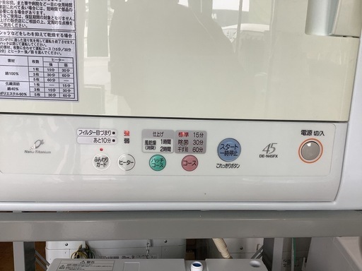HITACHI あとは着るだけ 衣類乾燥機 ピュアホワイト DE-N45FX  リサイクルショップ宮崎屋　佐土原店　26.6.7 Amazon | HITACHI あとは着るだけ 衣類乾燥機 ピュアホワイト DE-N45FX 