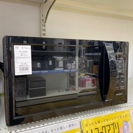 【トレファクラパーク岸和田店】2023年製 電子レンジ IRISOHYAMA 6ヶ月保証付