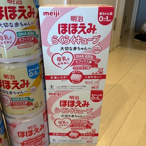 【新品未開封】明治 ほほえみ まとめ売り（缶・らくらくキューブ・らくらくミルク）