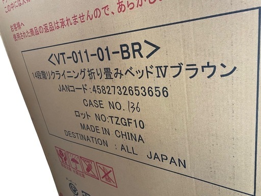 Vita 14段階リクライニング折りたたみベッド　IVブラウン　シングル