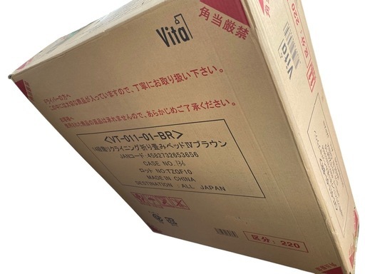 Vita 14段階リクライニング折りたたみベッド　IVブラウン　シングル