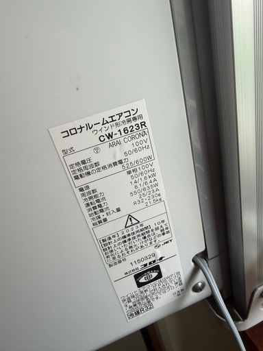 コロナ ウィンドエアコン