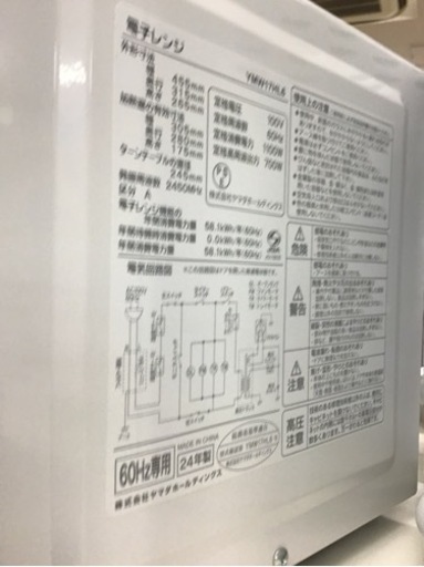 【トレファク神戸新長田店 買取/販売】取りに来られる方限定！YAMADAの電子レンジ2024年製のご紹介です！