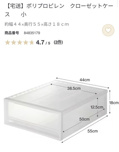 無印　クローゼット収納　衣装ケース
