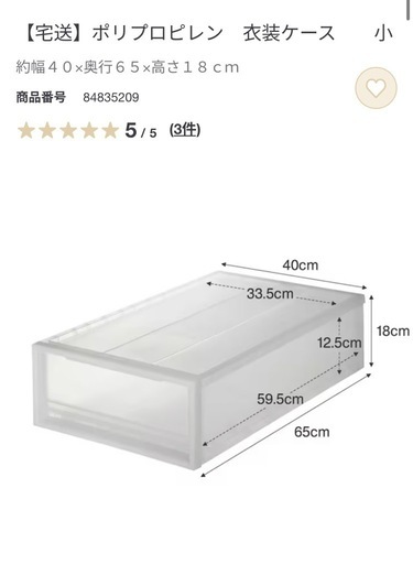 無印　クローゼット収納　衣装ケース