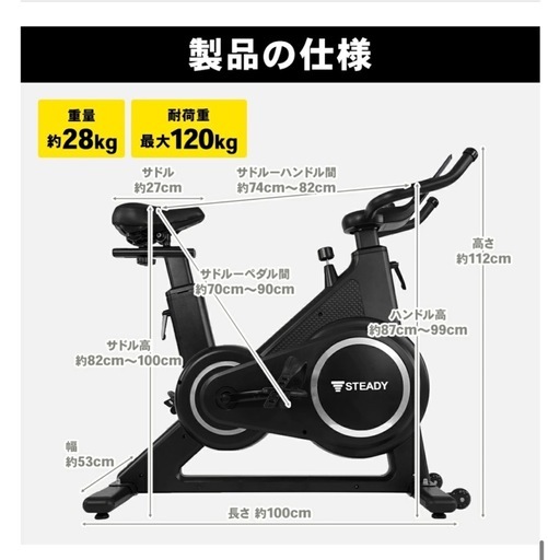 STEADY   フィットネス エアロバイク