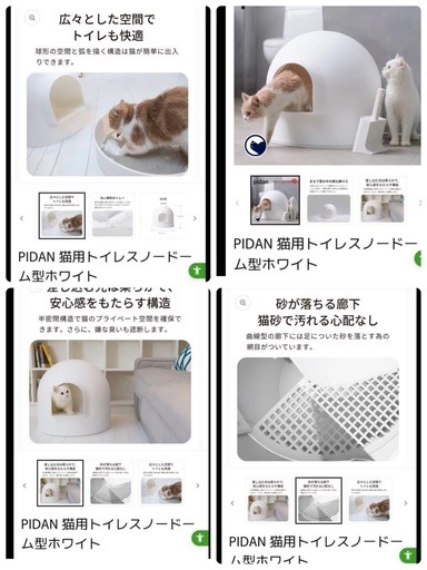 pidan ドーム型猫用トイレ ホワイト スコップ＆マット有 ピダン