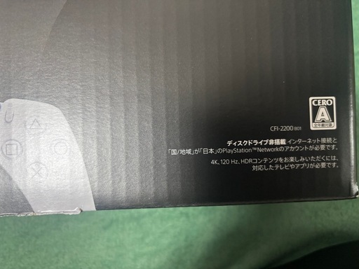 本日限定価格　プレステ5デジタルエディション