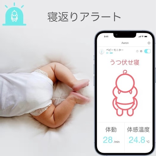 senseU   ベビーセンサー