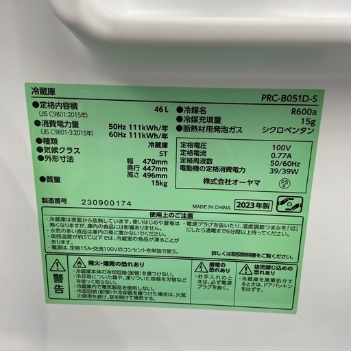 オーヤマ 1ドア冷蔵庫【リサイクルフカツ岡崎倉庫店】260607SM-43