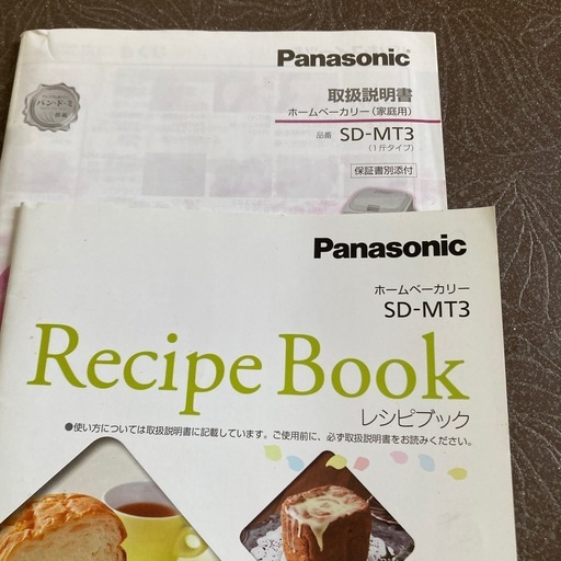 ホームベーカリー